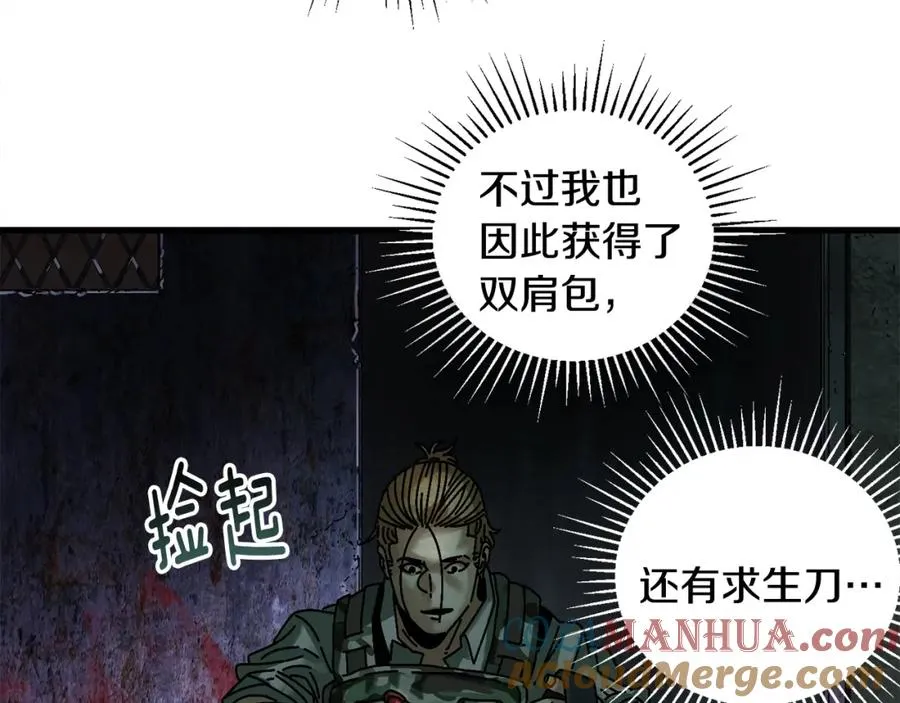 第5话 怒吼 第17页