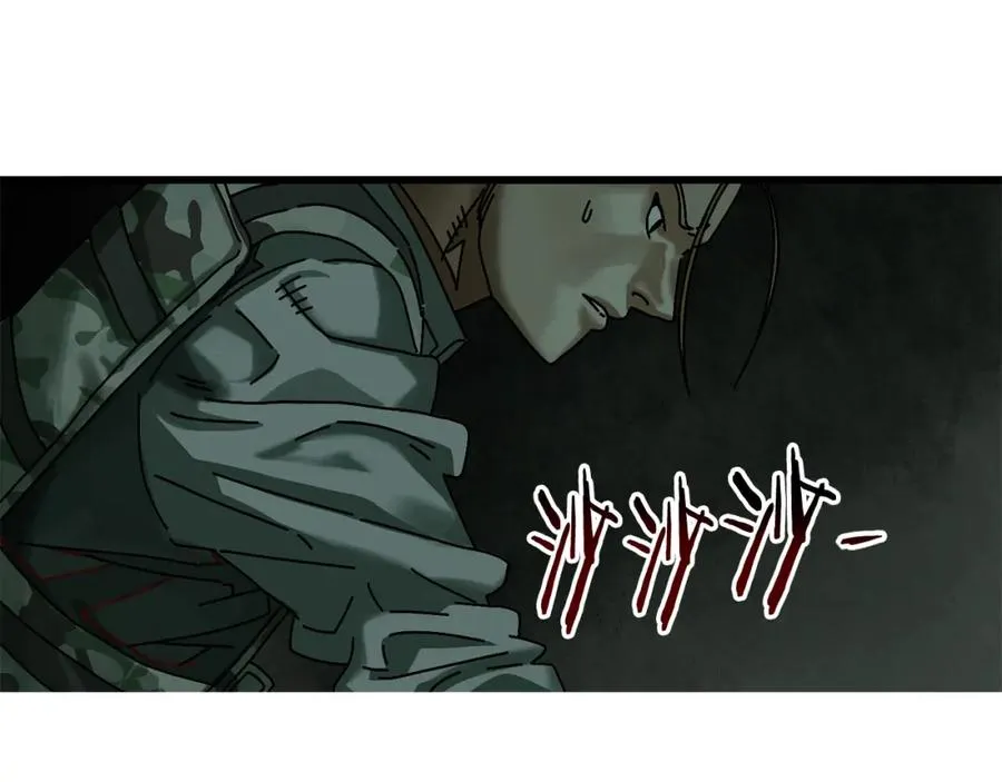 第5话 怒吼 第20页