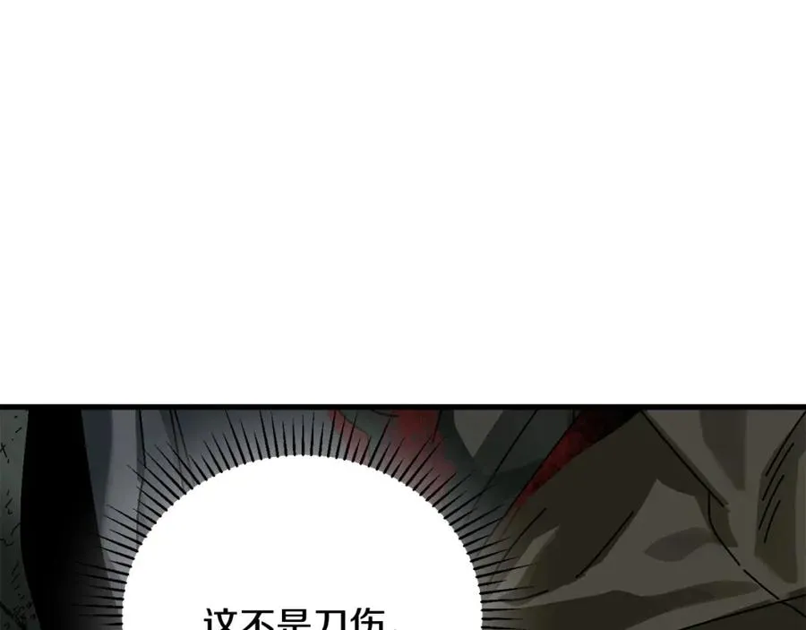 第5话 怒吼 第22页