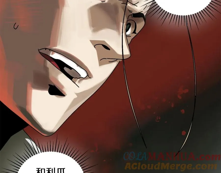 第5话 怒吼 第25页