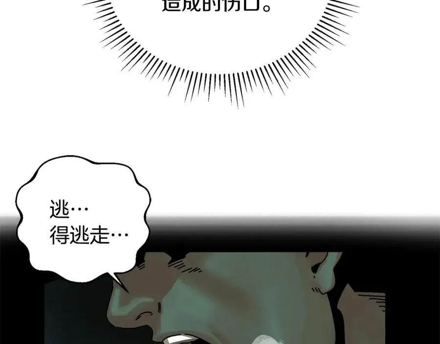 第5话 怒吼 第27页