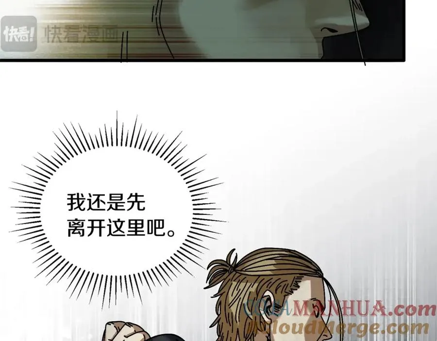 第5话 怒吼 第29页