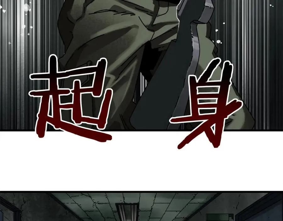 第5话 怒吼 第31页