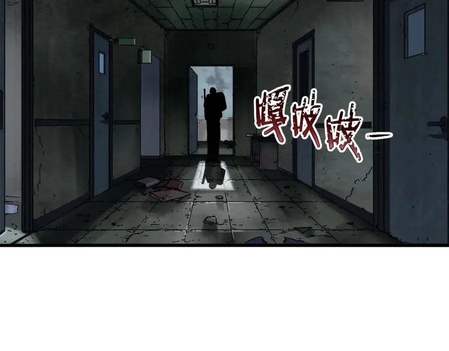 第5话 怒吼 第32页