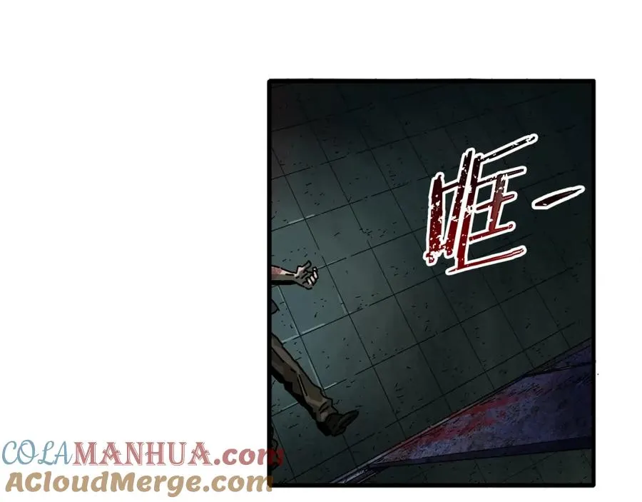 第5话 怒吼 第33页