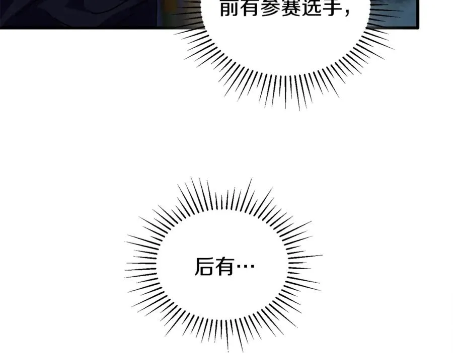 第5话 怒吼 第50页