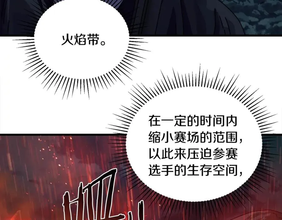 第5话 怒吼 第52页