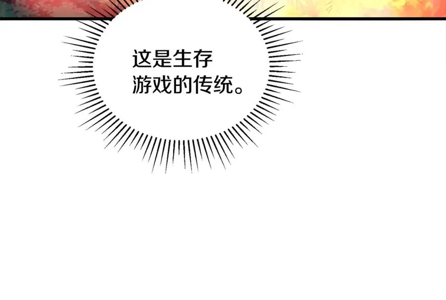 第5话 怒吼 第54页