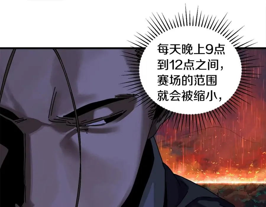 第5话 怒吼 第55页