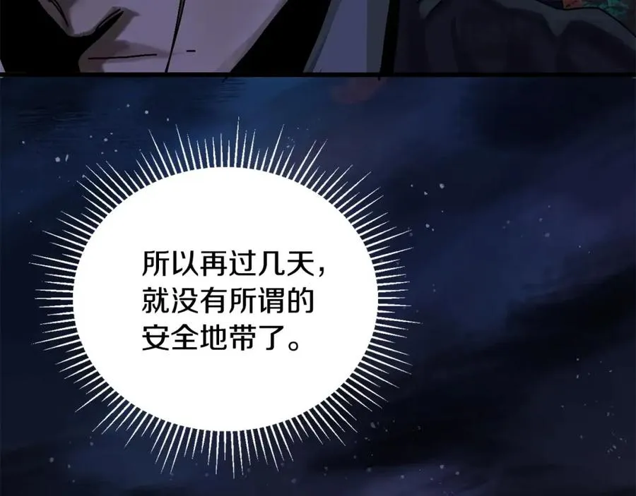 第5话 怒吼 第56页