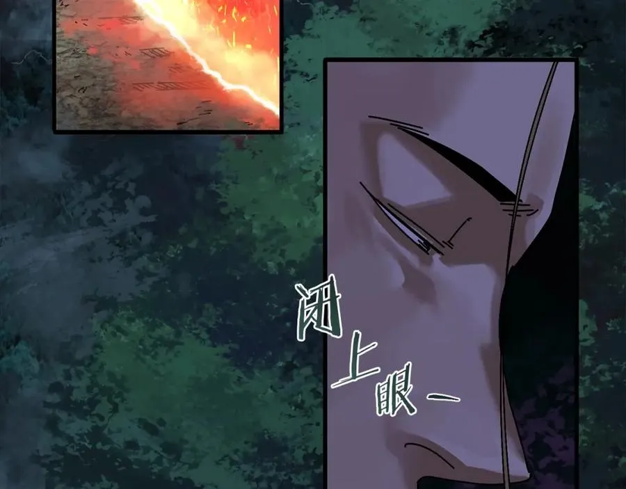 第5话 怒吼 第59页