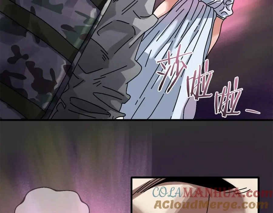 第5话 怒吼 第65页
