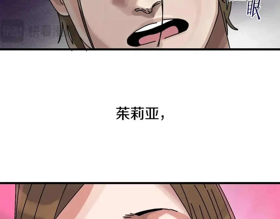 第5话 怒吼 第68页