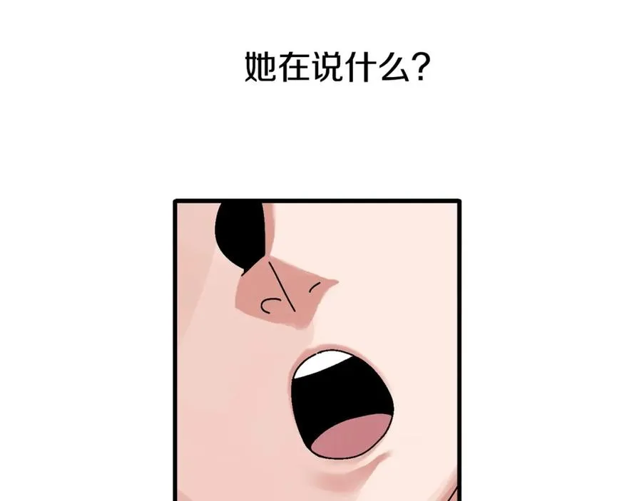 第5话 怒吼 第70页