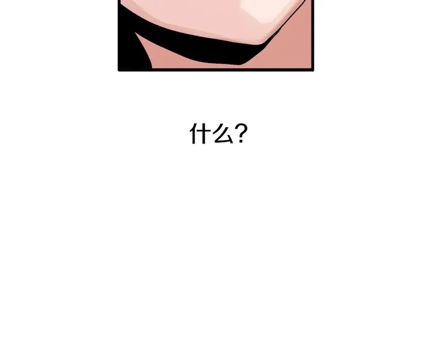 第5话 怒吼 第71页