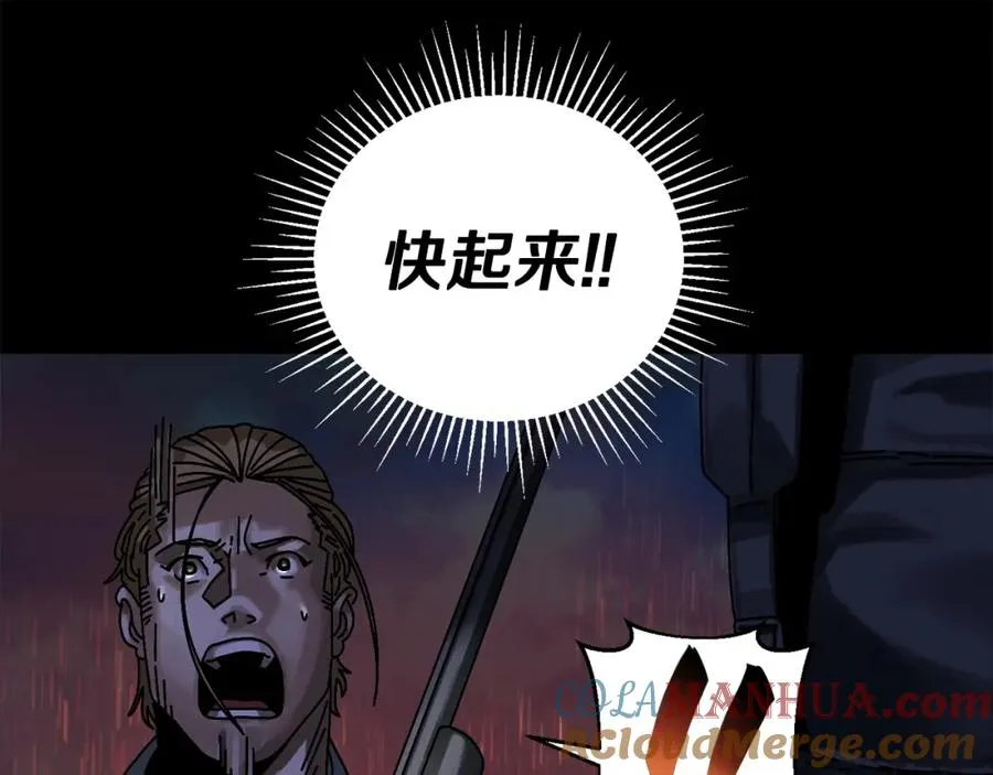 第5话 怒吼 第73页