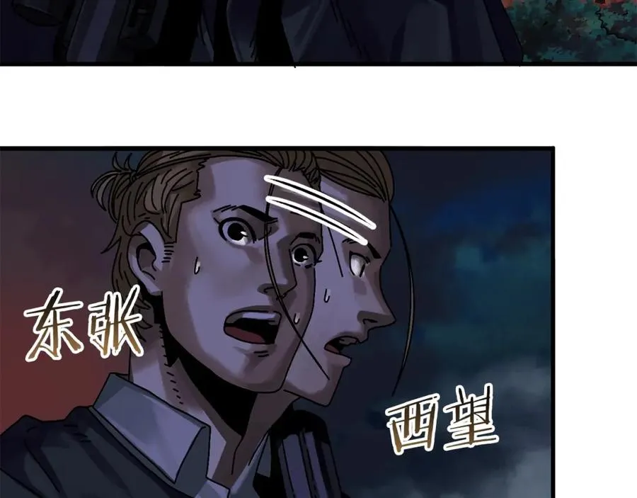 第5话 怒吼 第75页