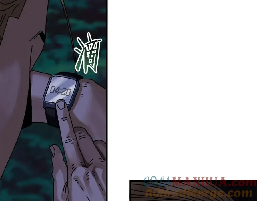第5话 怒吼 第77页