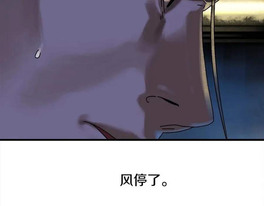 第5话 怒吼 第80页