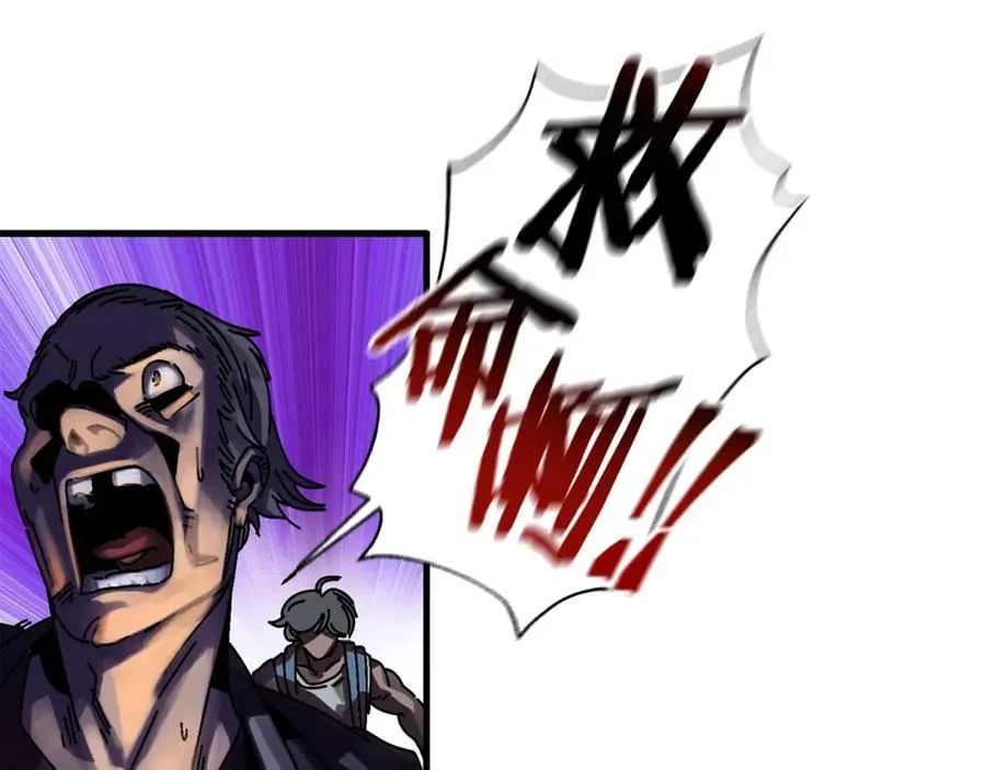 第5话 怒吼 第87页
