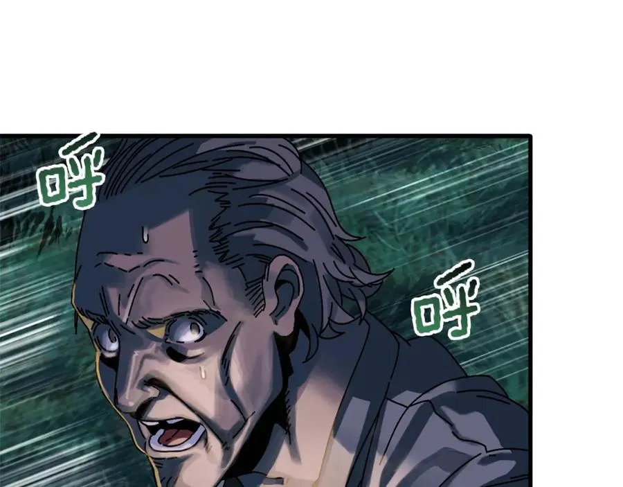第5话 怒吼 第90页
