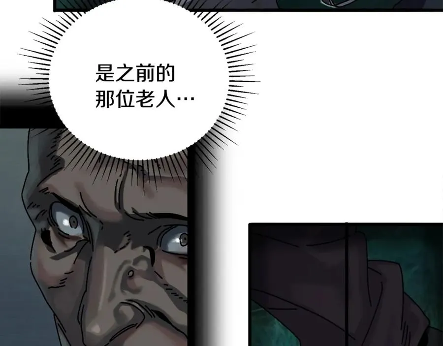 第5话 怒吼 第92页