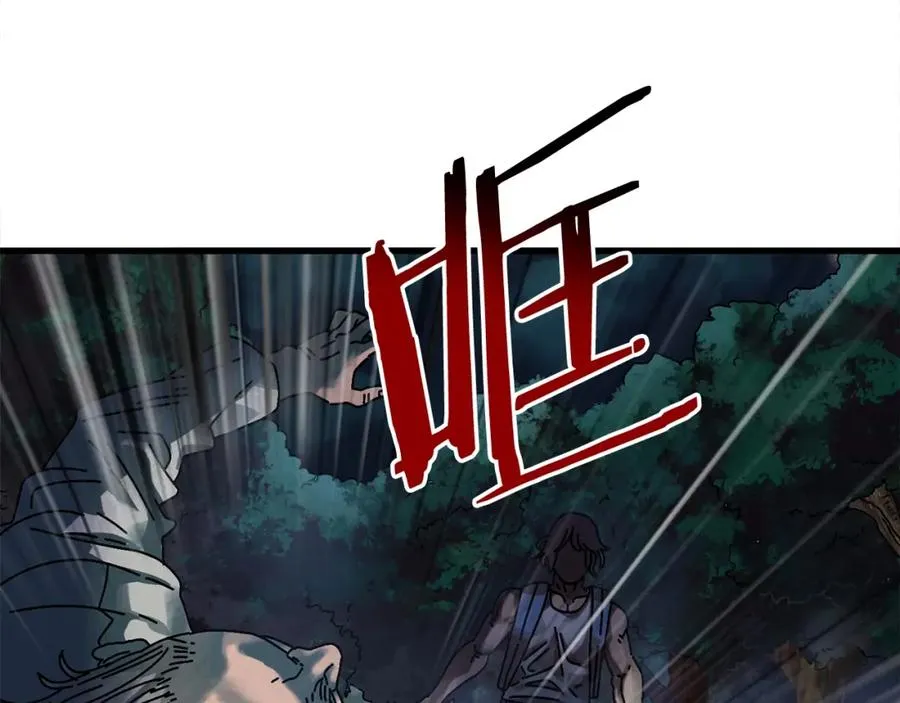 第5话 怒吼 第94页