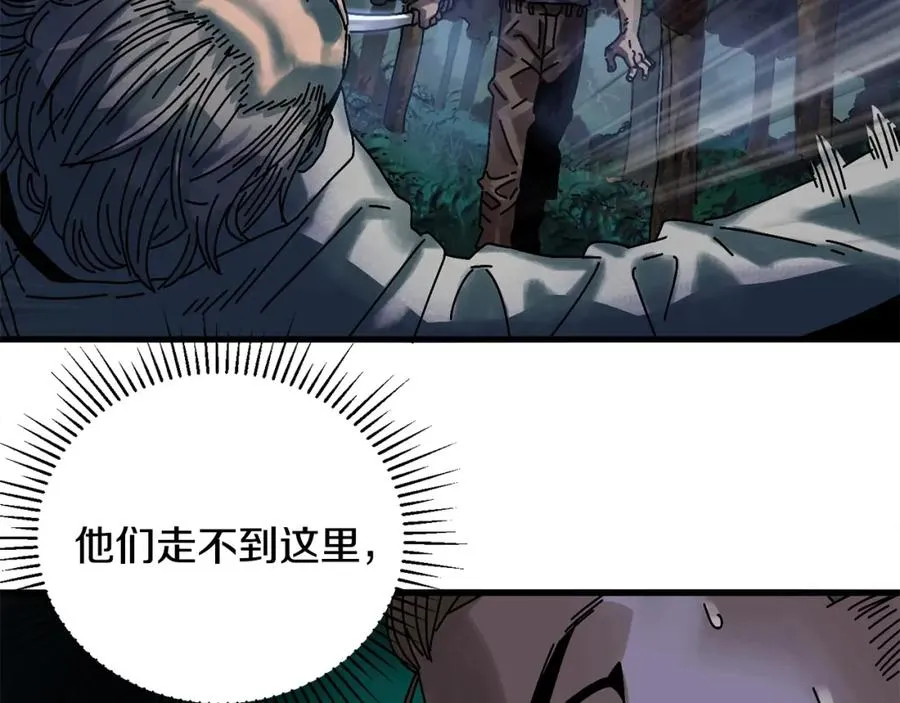 第5话 怒吼 第95页