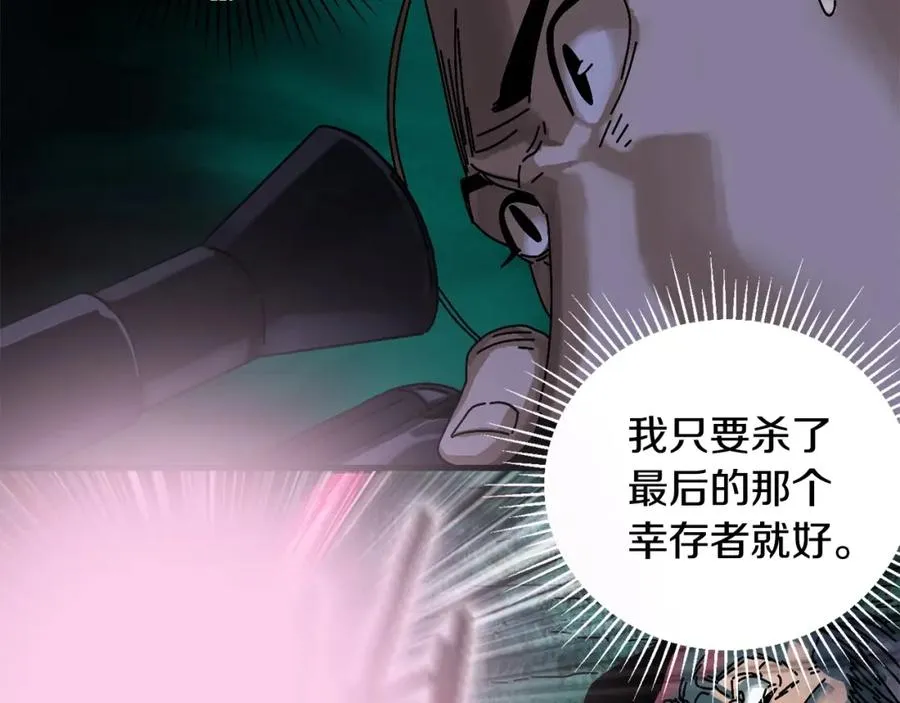 第5话 怒吼 第96页