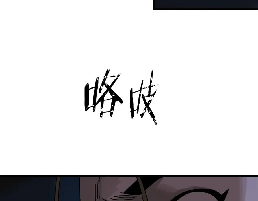 第5话 怒吼 第111页