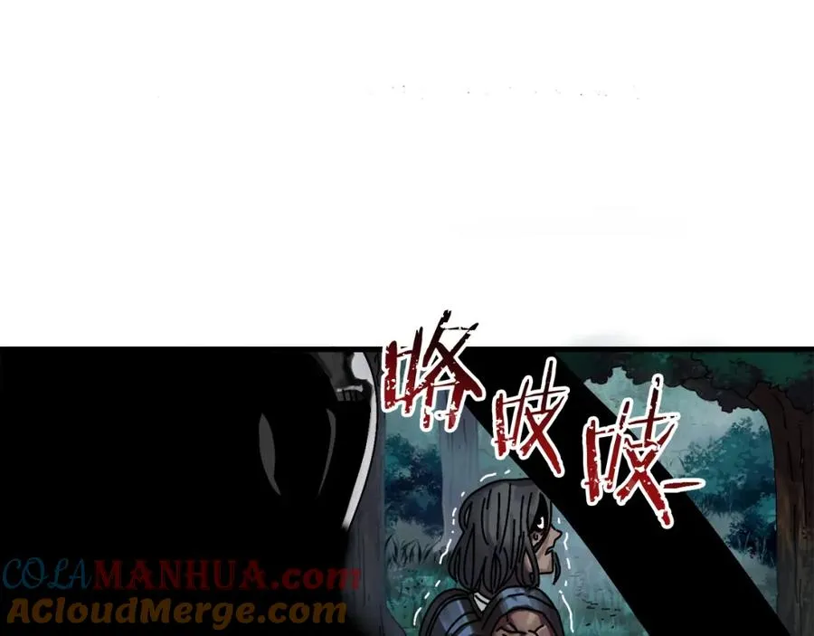 第5话 怒吼 第117页