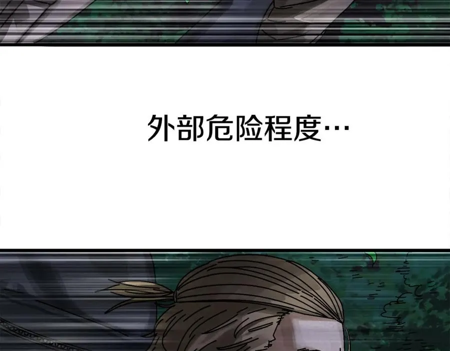 第5话 怒吼 第134页