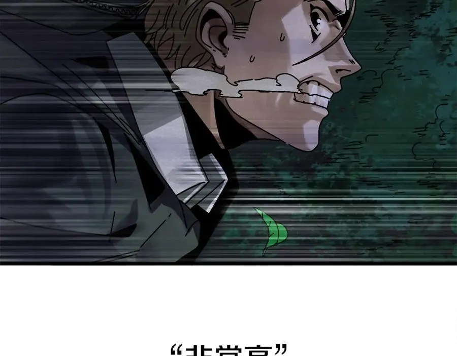 第5话 怒吼 第135页