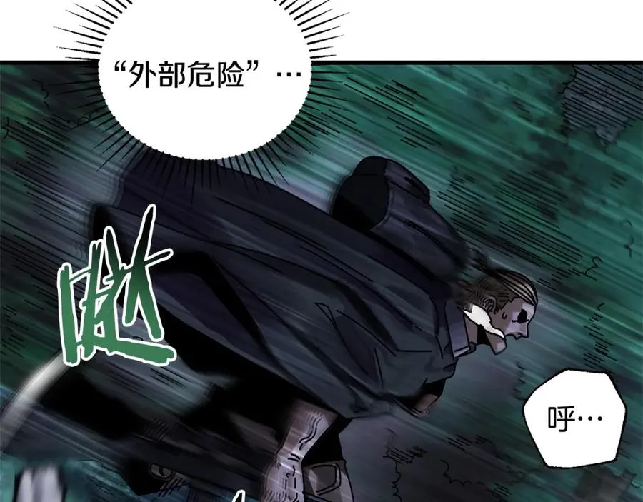 第6话 数据 第3页
