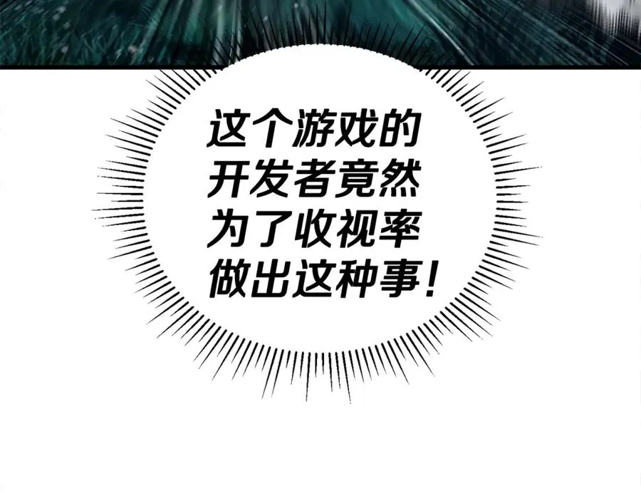 第6话 数据 第8页