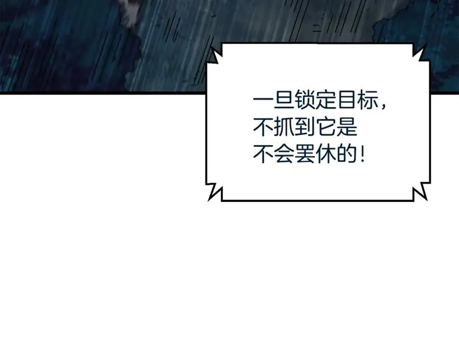 第6话 数据 第20页