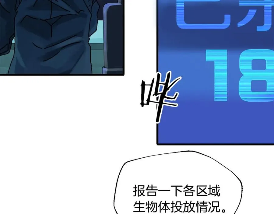 第6话 数据 第114页