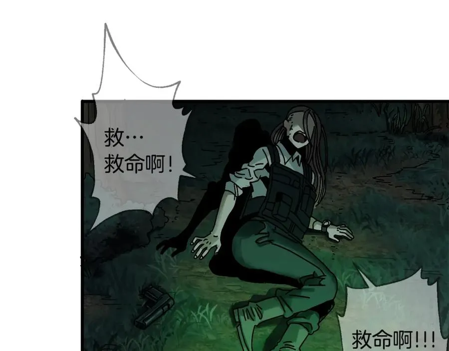 第6话 数据 第119页