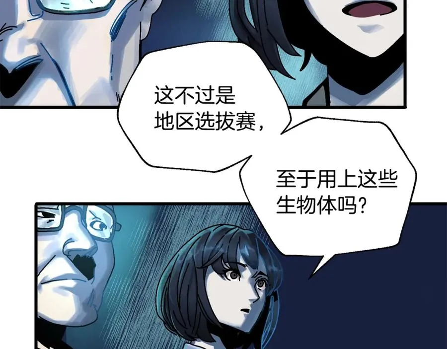 第6话 数据 第123页