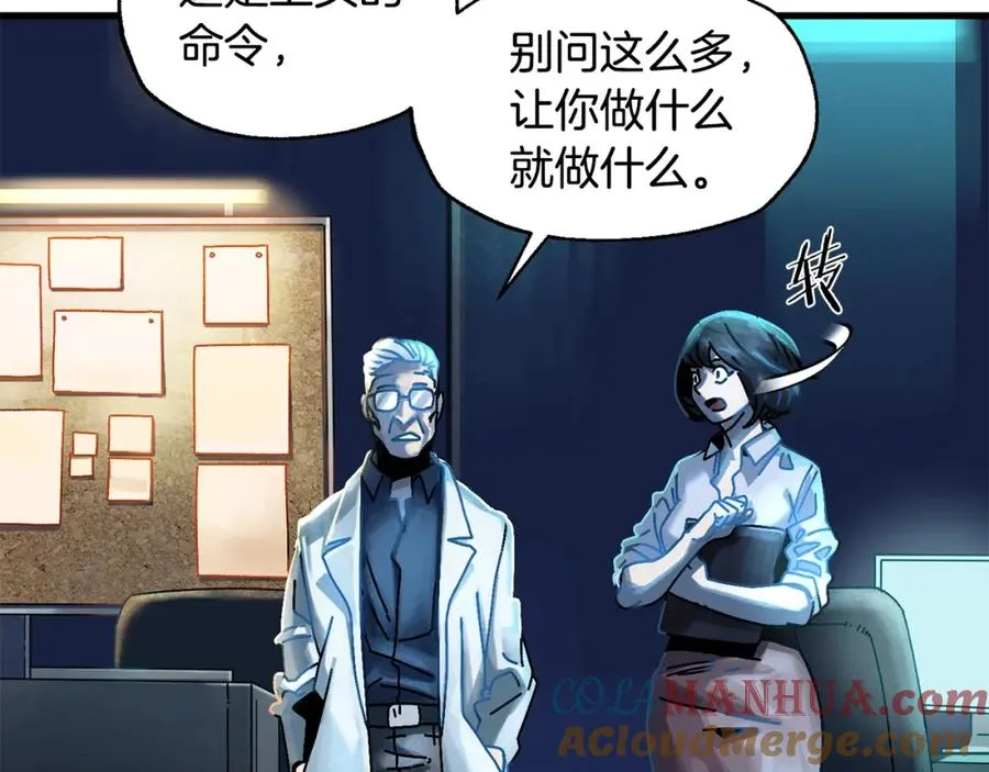 第6话 数据 第125页