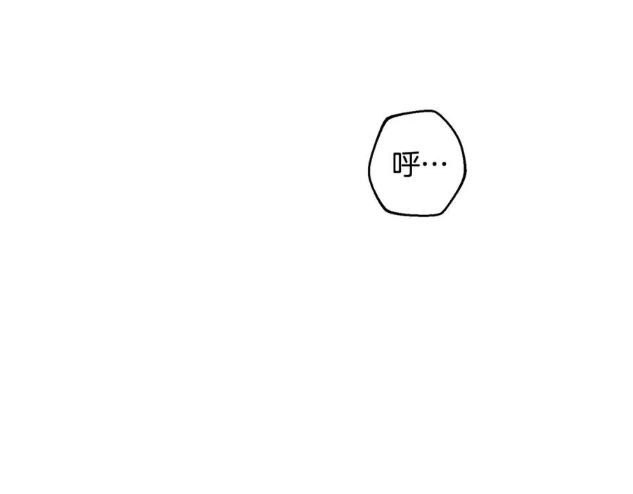 第7话 装备 第4页