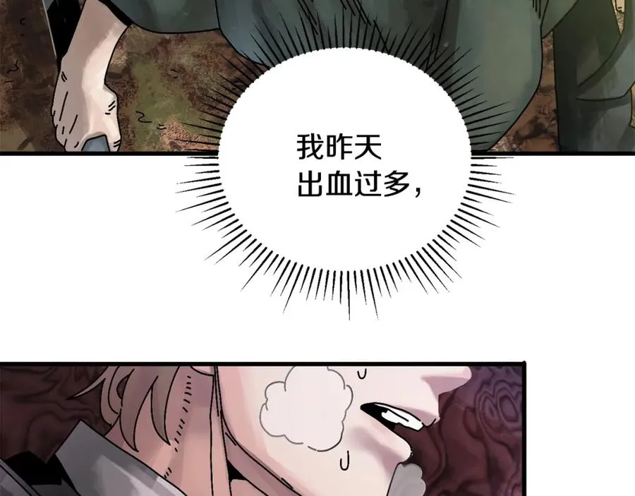 第7话 装备 第8页