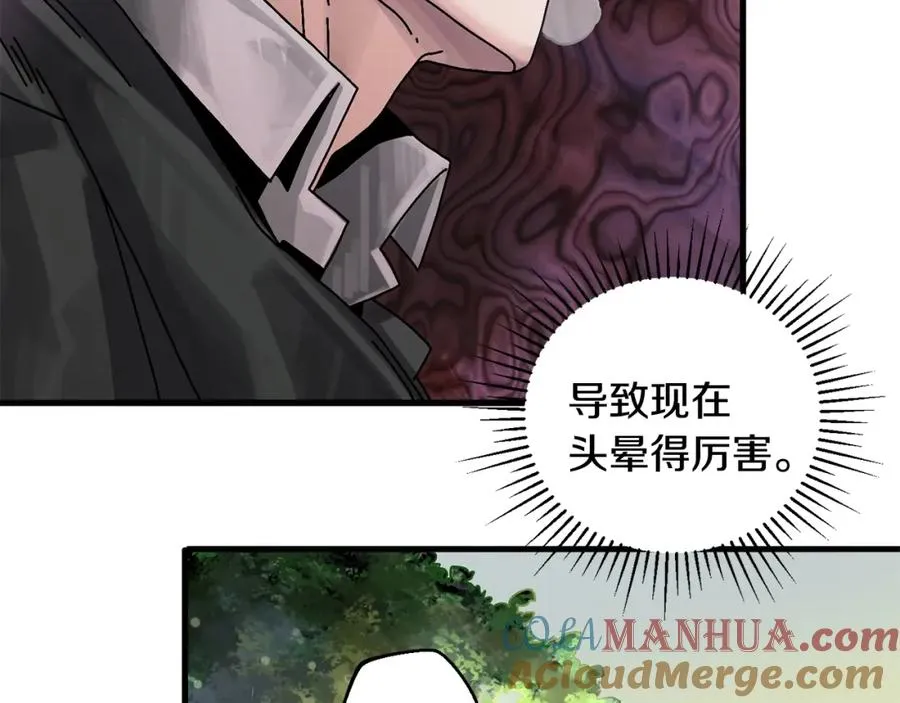 第7话 装备 第9页