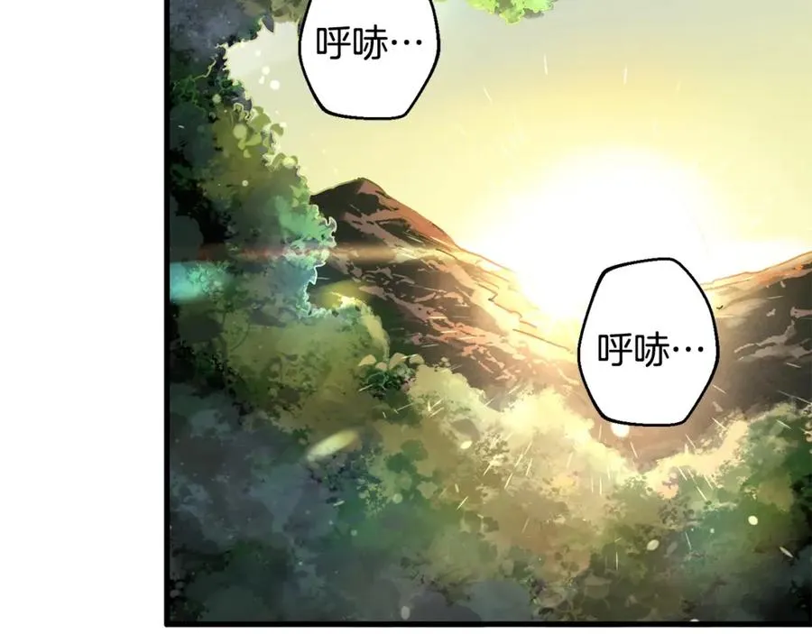 第7话 装备 第10页