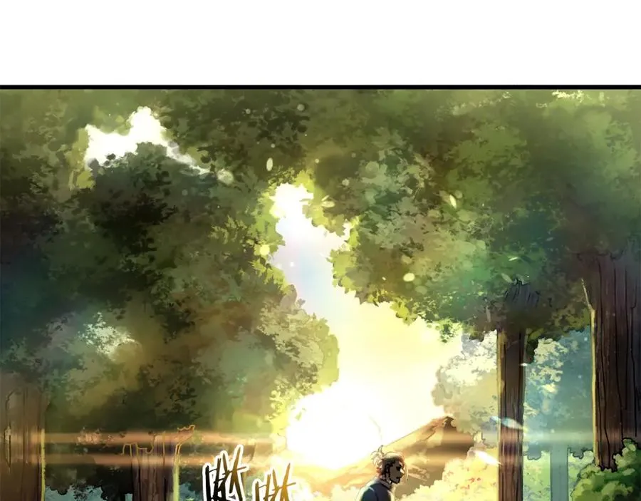 第7话 装备 第11页