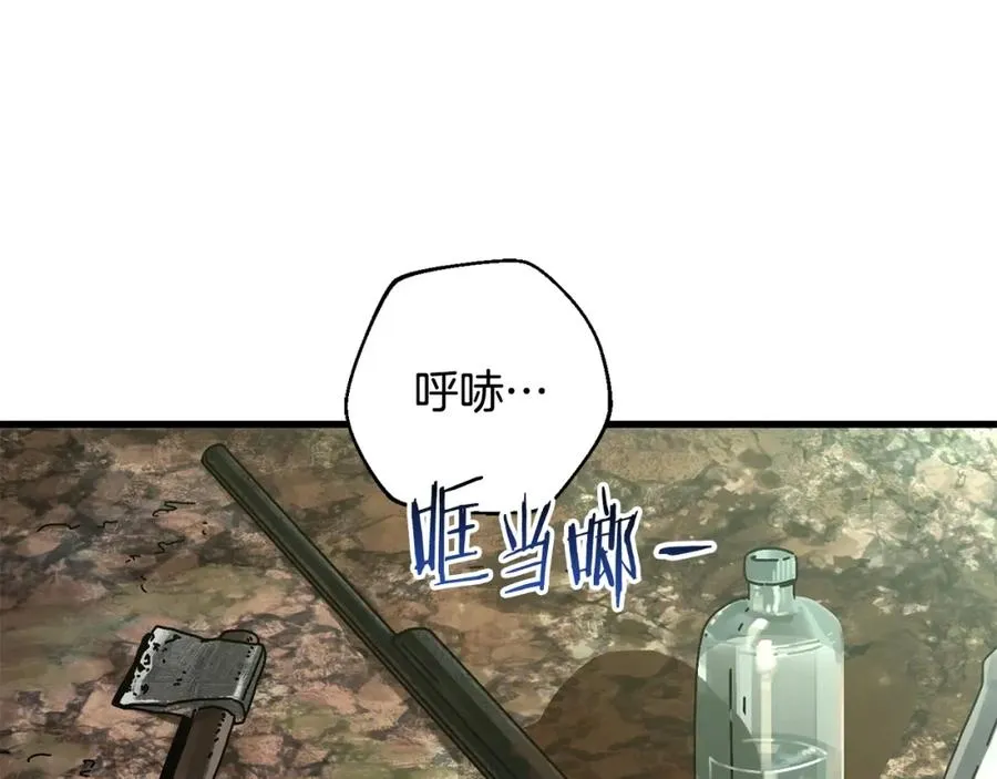 第7话 装备 第14页