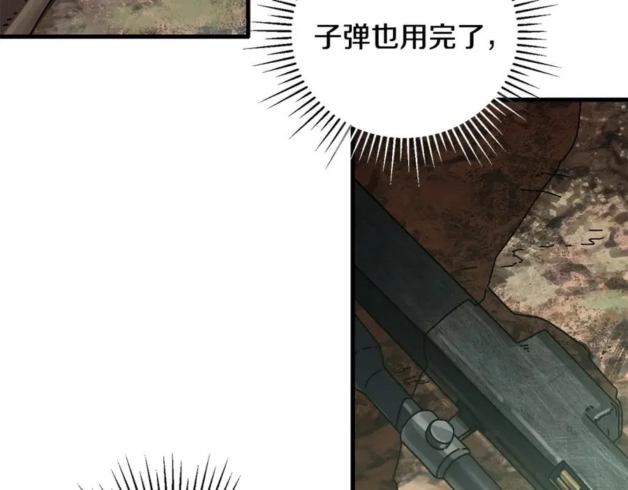 第7话 装备 第18页