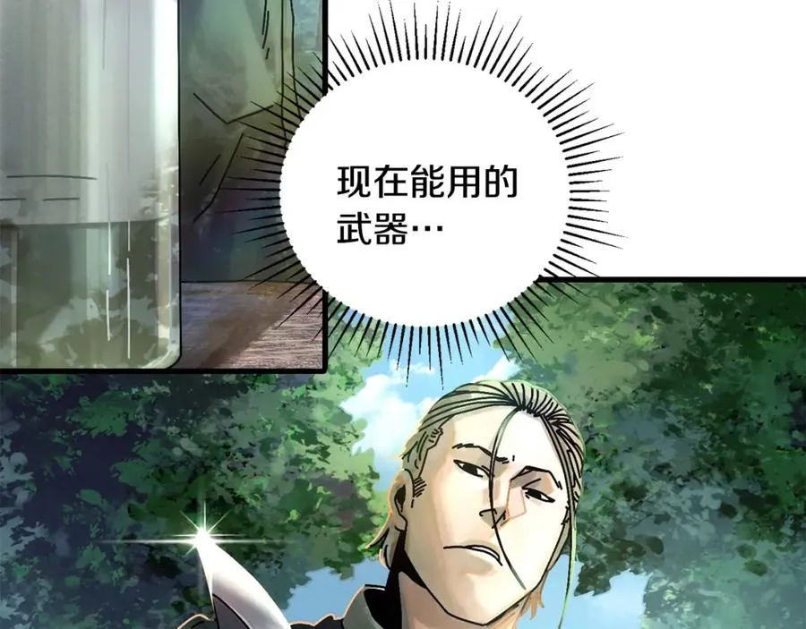 第7话 装备 第20页