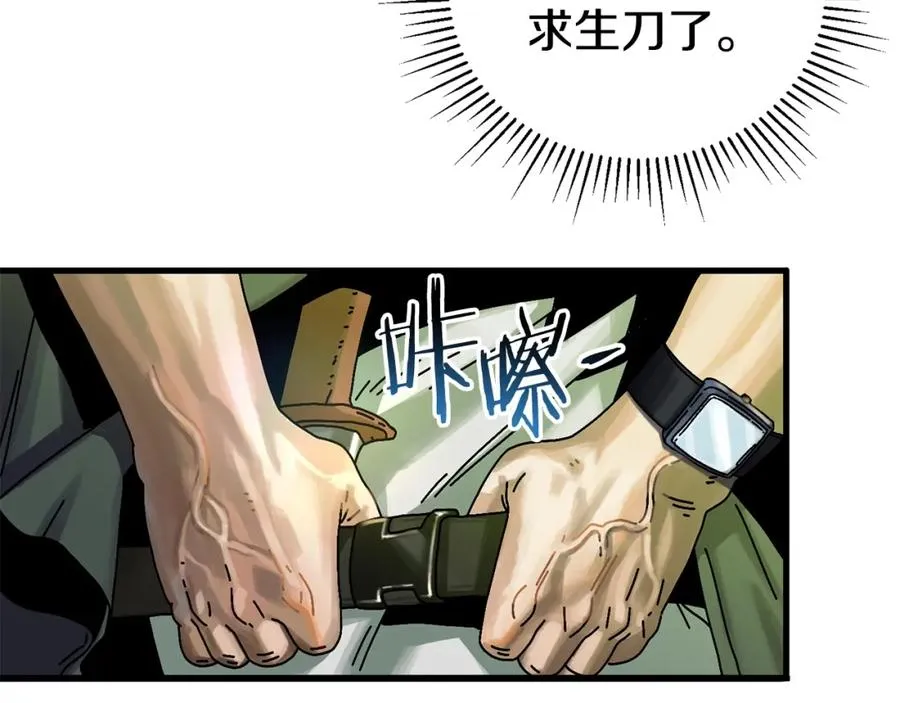 第7话 装备 第22页