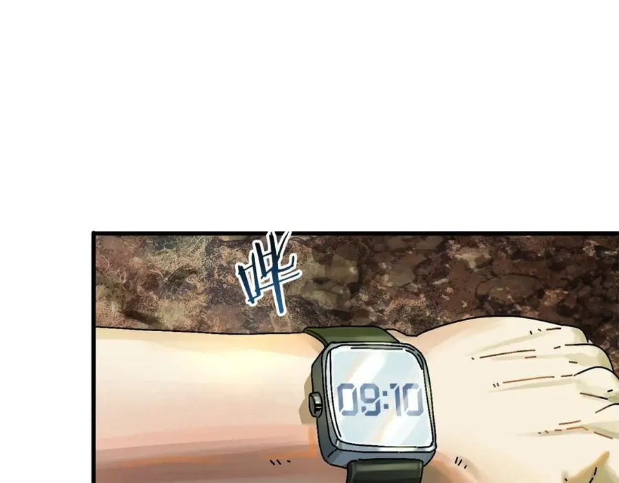 第7话 装备 第23页